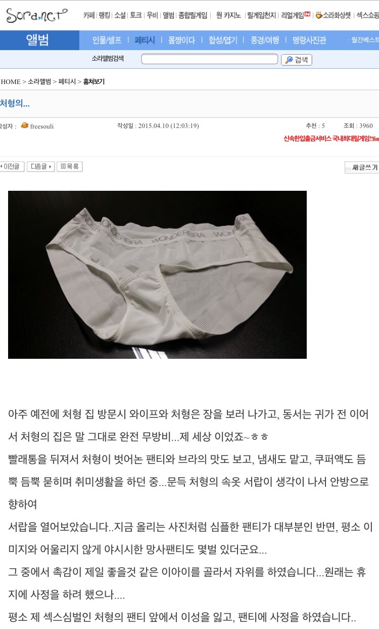 처형 팬티 