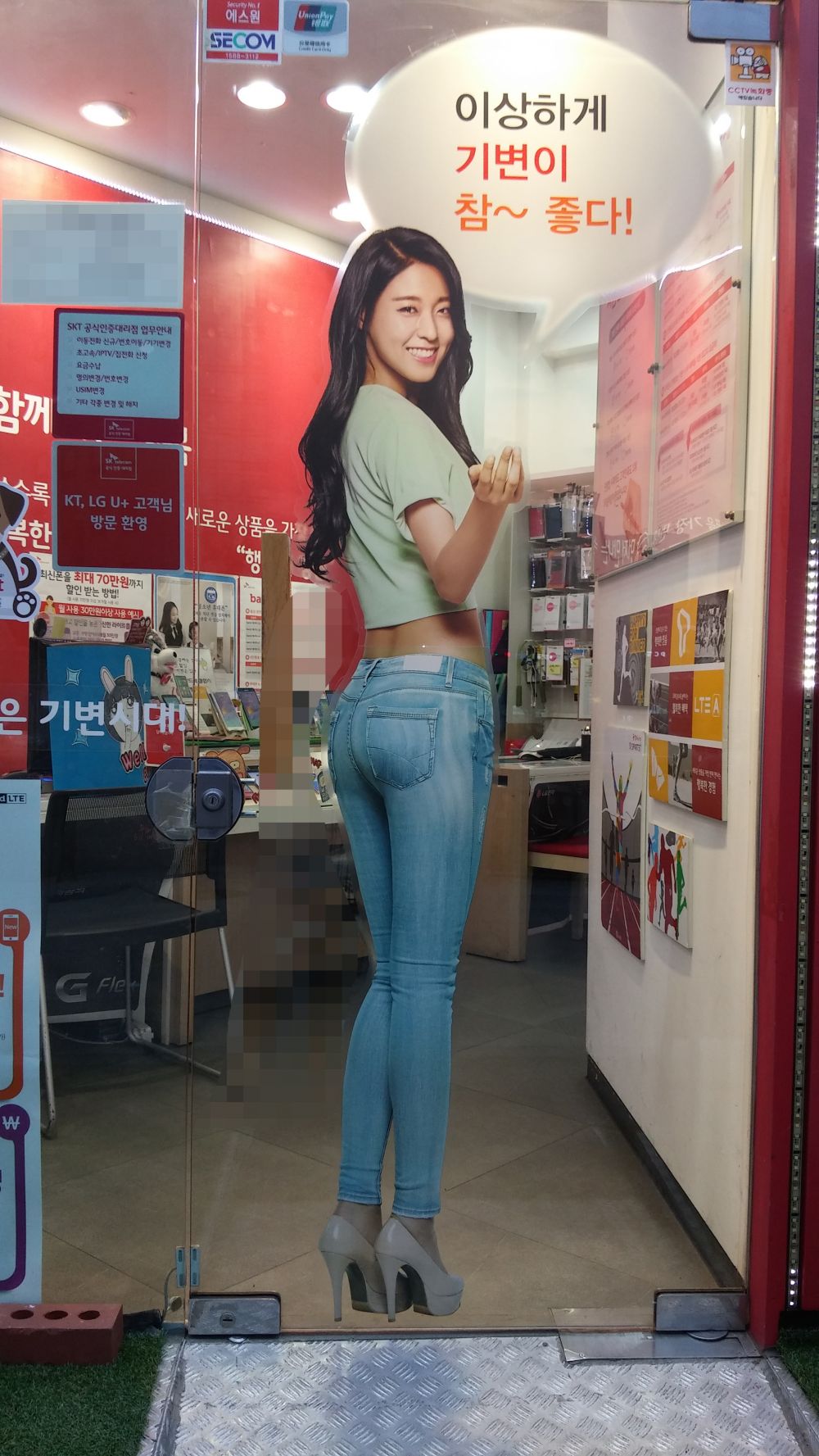 aoa 엉덩이 AOA 설현 SK 청바지 엉덩이 포스터.JPG | 짤방 | 일베저장소