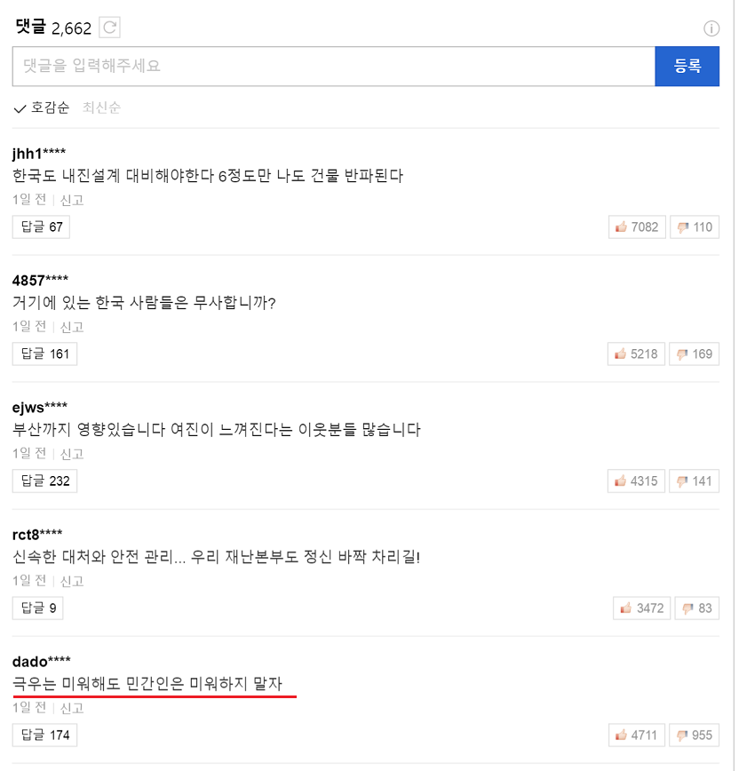 민도 대결.jpg | 인스티즈