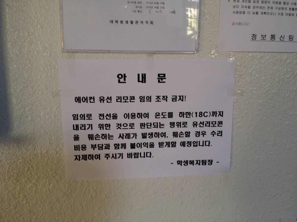 대한민국 최고 공과대학 기숙사 특징 ㄷㄷㄷㄷ | 인스티즈