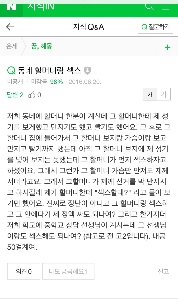 할머니랑 섹스.... | 요리 | 일베저장소