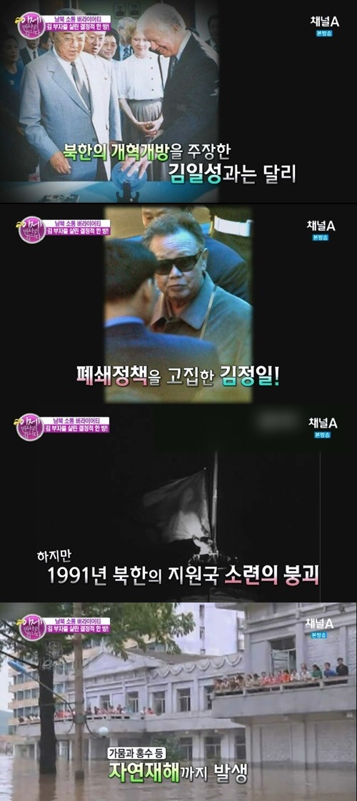 북한이 살아난 이유.JPG