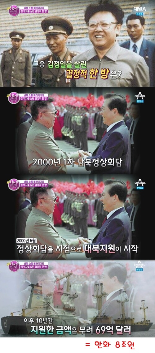북한이 살아난 이유3.JPG