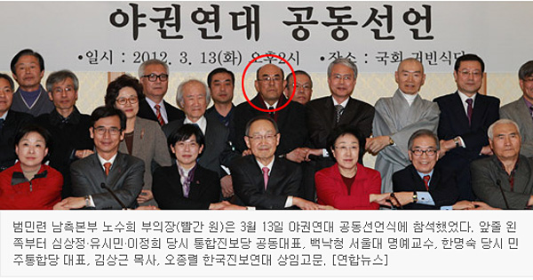 야권연대 노수희.jpg