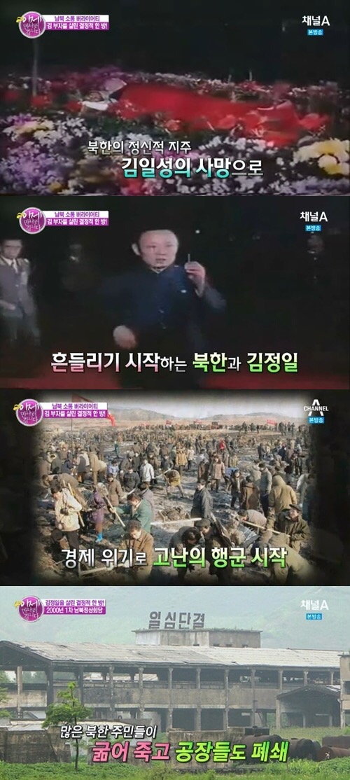 북한이 살아난 이유2.JPG