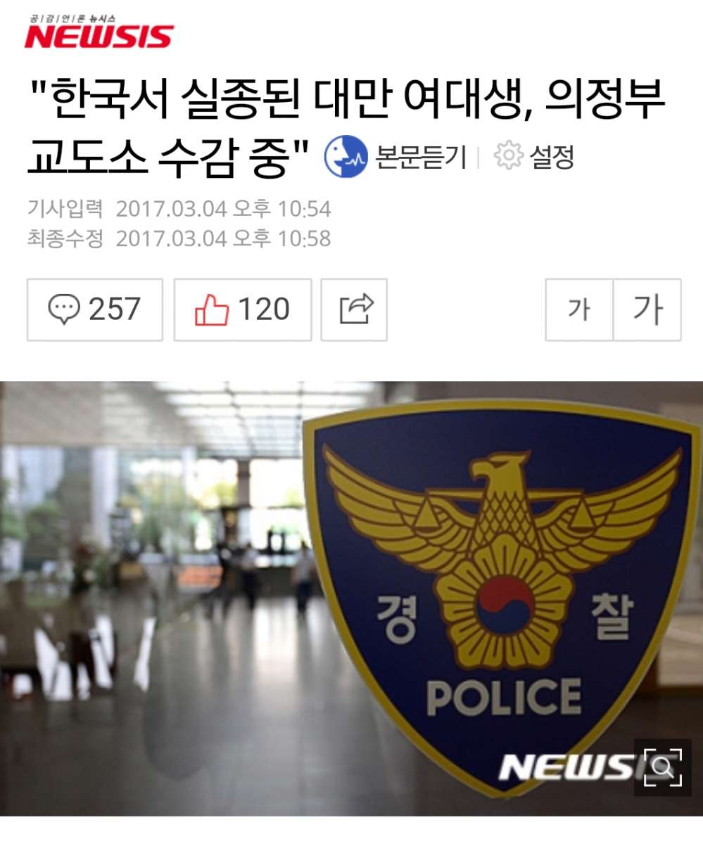 대만 실종 여대생에 대한 이미지 검색결과