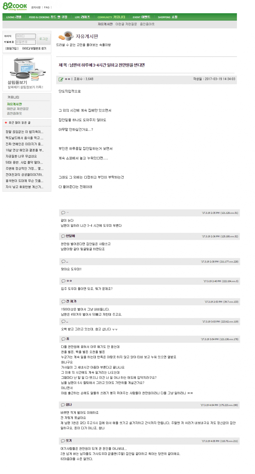 결혼은 지옥이야.png