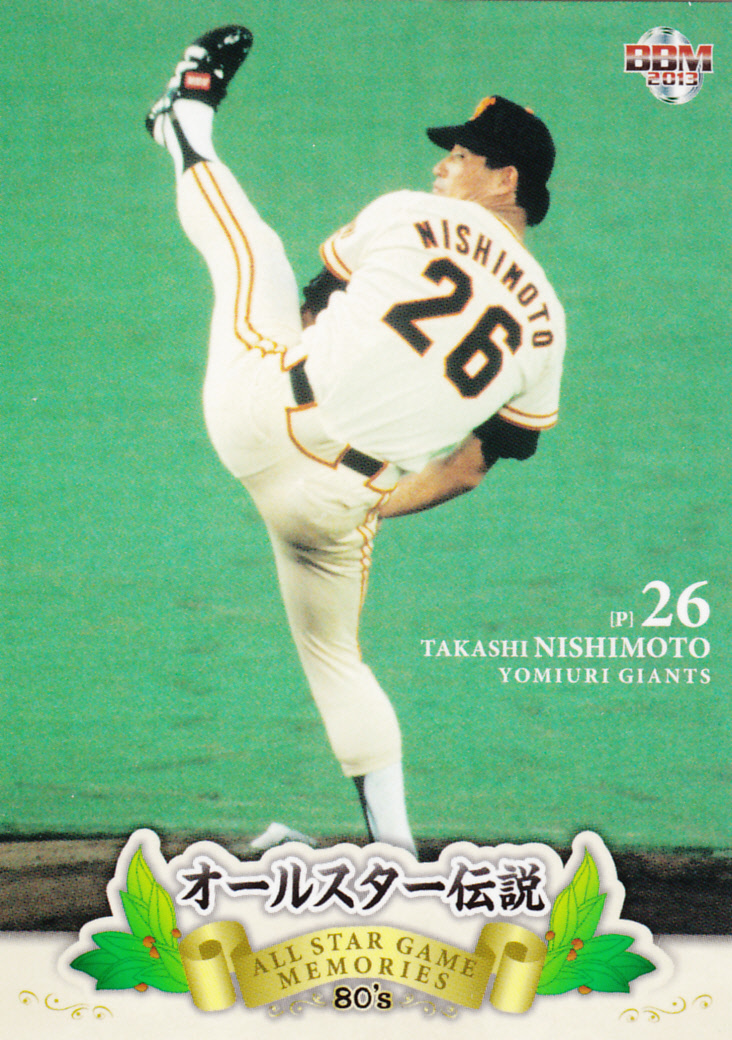 2013-bbm-all-star-game-memories-80s-takashi-nishimoto.jpg