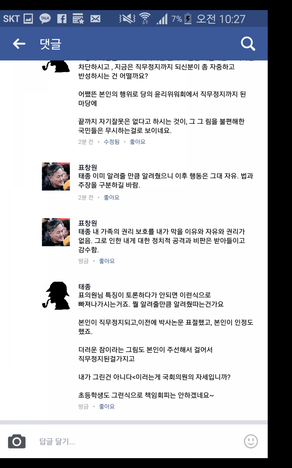 Screenshot_2017-03-07-10-43-15.png
