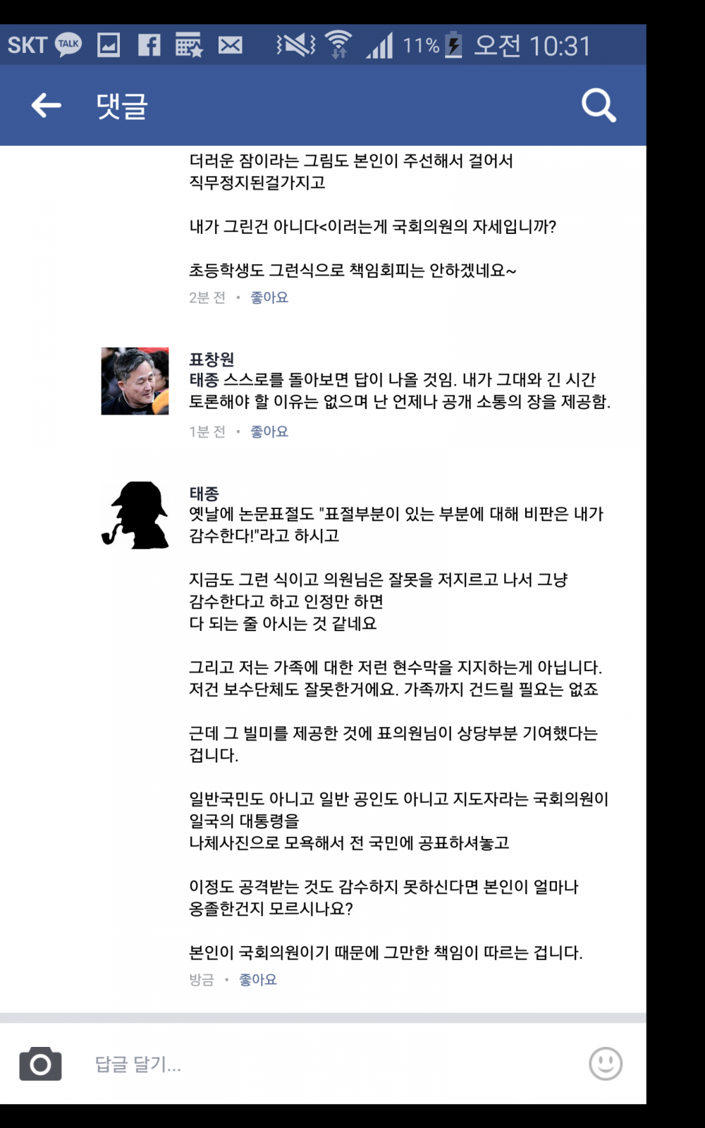 Screenshot_2017-03-07-10-43-21.png