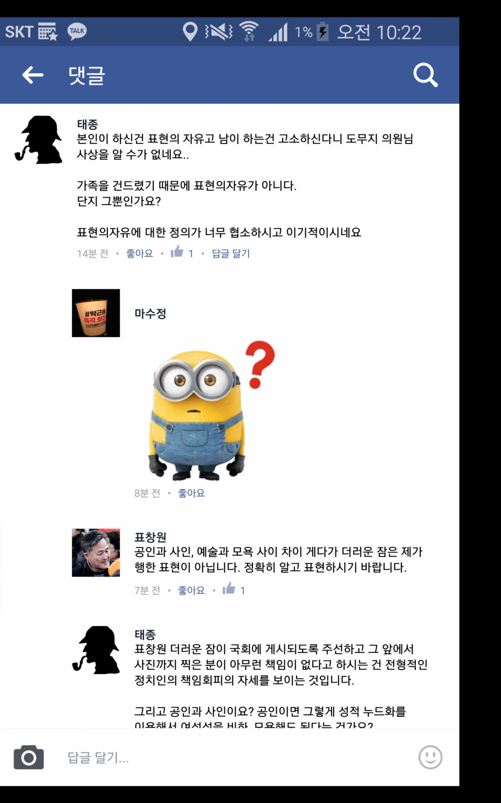 Screenshot_2017-03-07-10-42-36.png