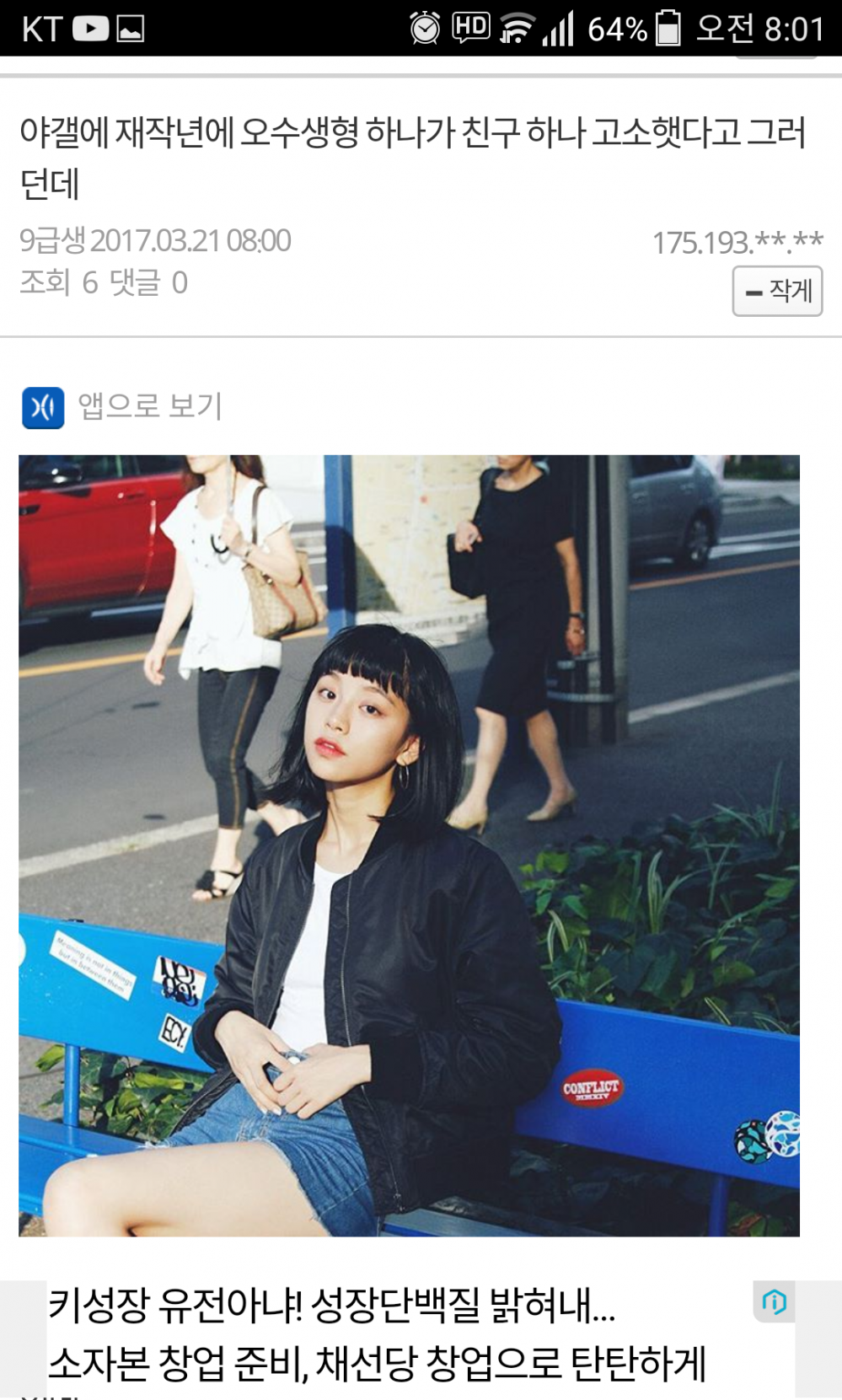 Screenshot_20170321-080123.png