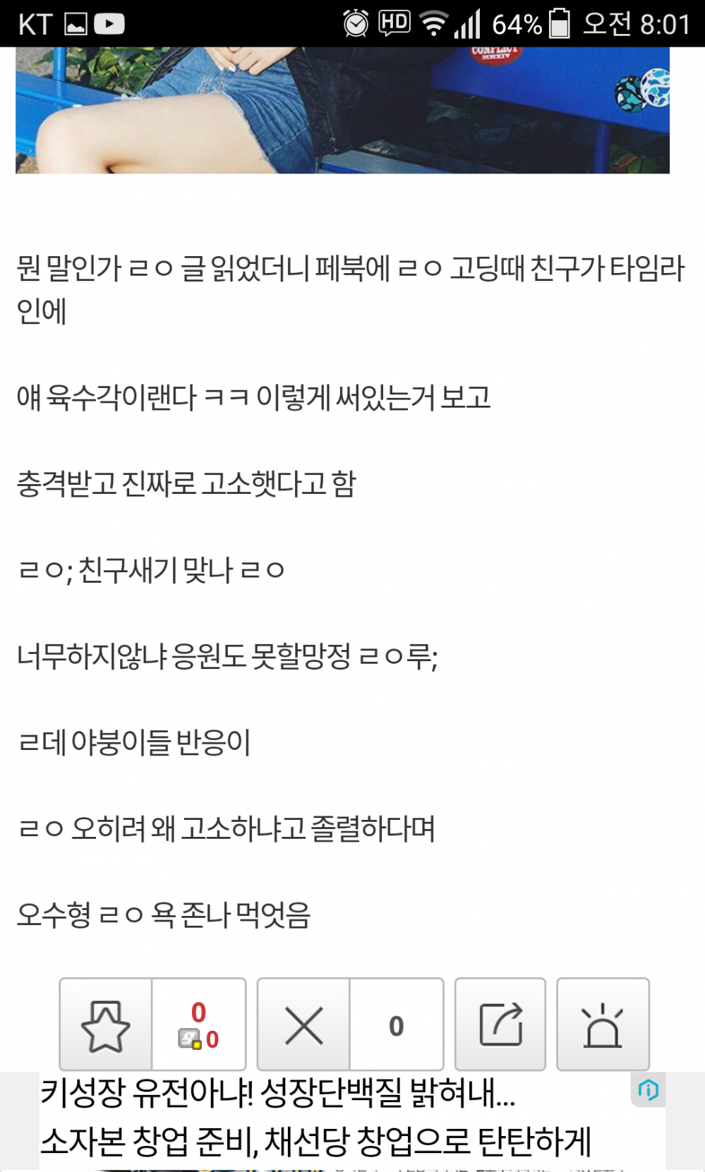 Screenshot_20170321-080128.png