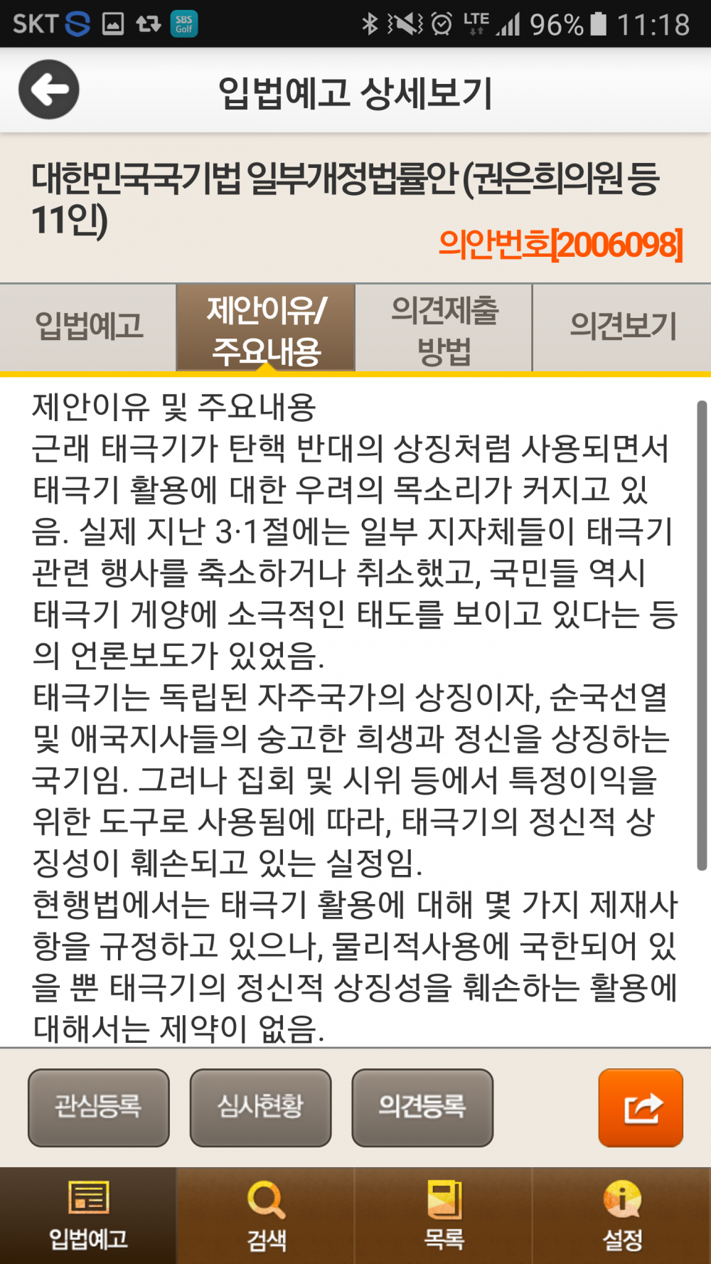 Screenshot_20170321-111823.png