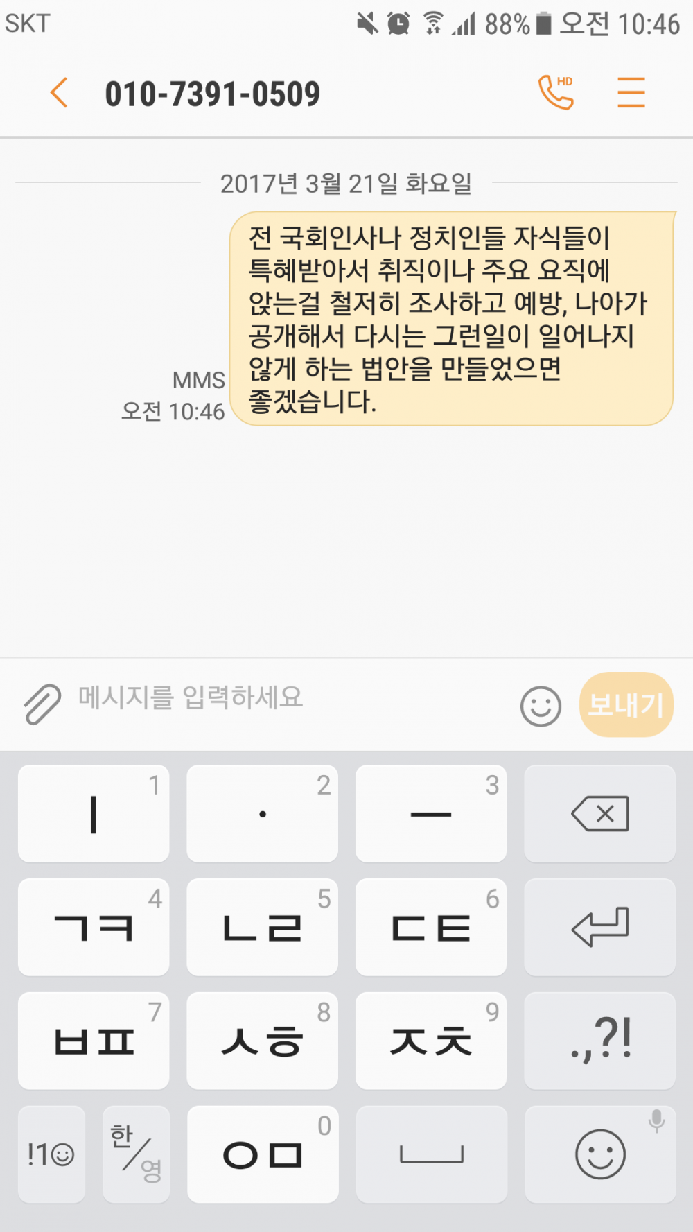 Screenshot_20170321-104641.png