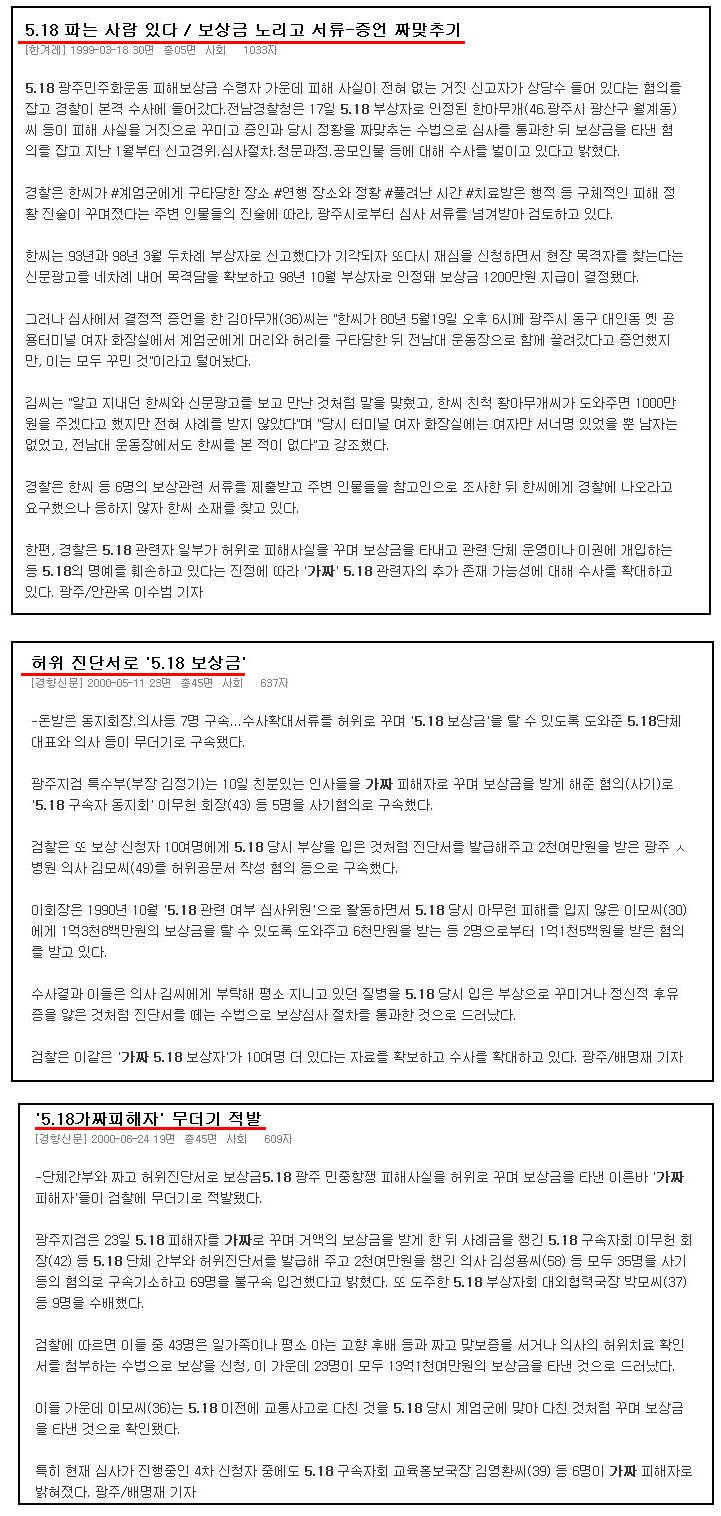 폭동 유공증.jpg