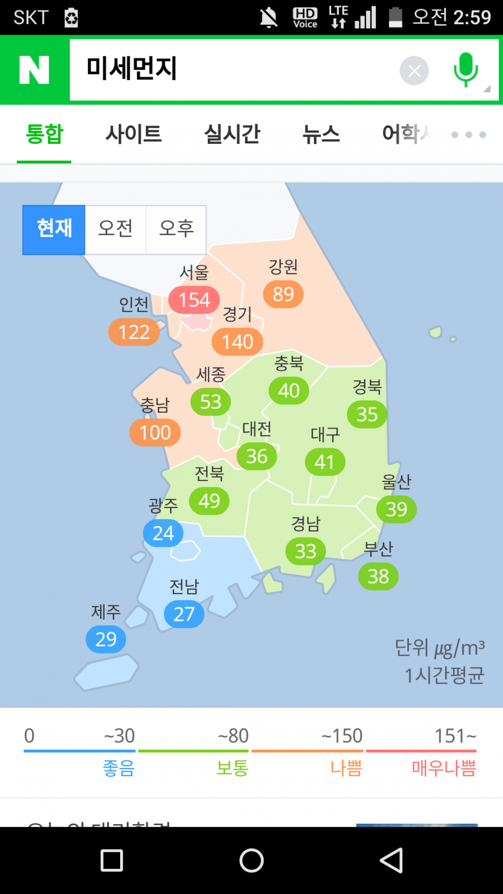 Screenshot_2017-03-21-02-59-56.png