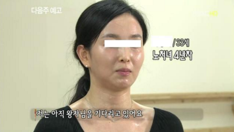 노처녀 - Google Search.png