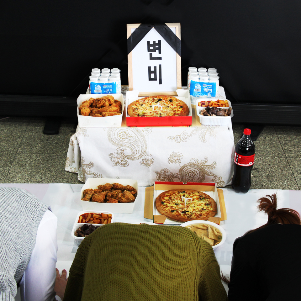 쾌변 장례식 copy.jpg