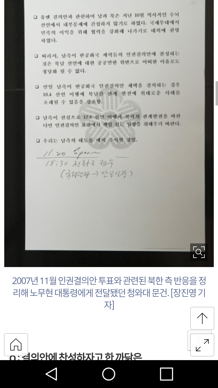 Screenshot_2017-04-21-04-13-18.png