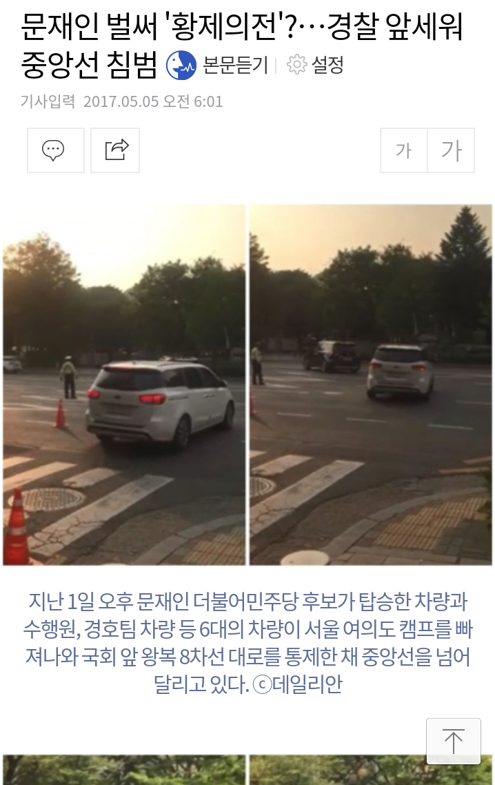 문재인 황제의전 보소 ㄷㄷ | 보배드림 시사이슈