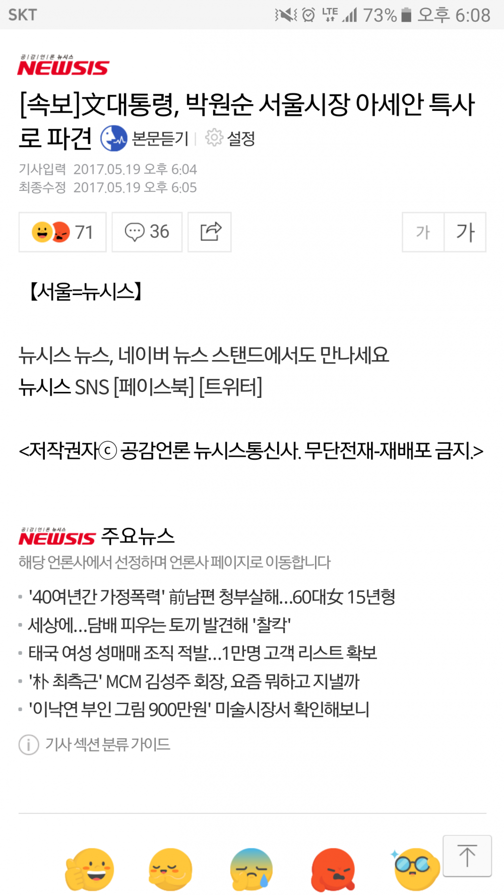 Screenshot_20170519-180821.png