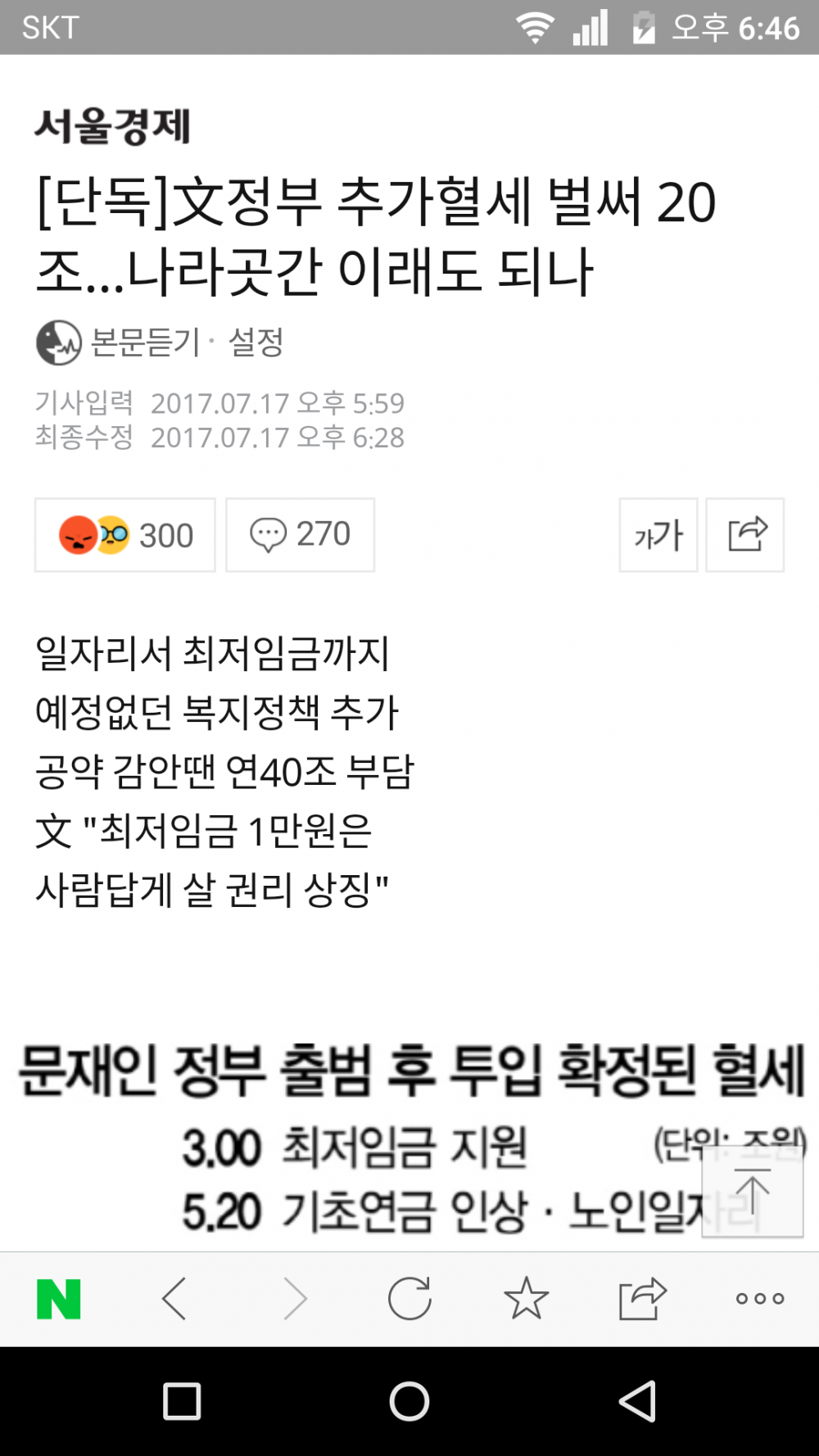 Screenshot_20170717-184635.png