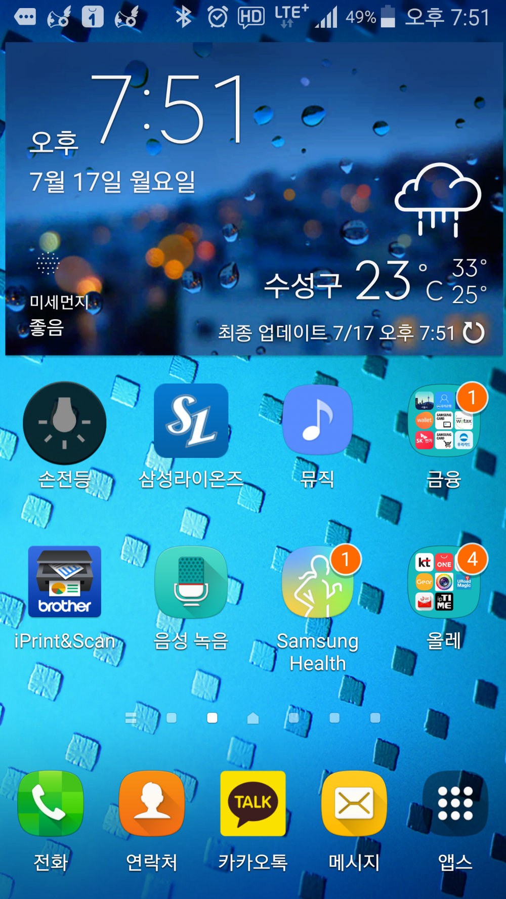 Screenshot_2017-07-17-19-51-45.png
