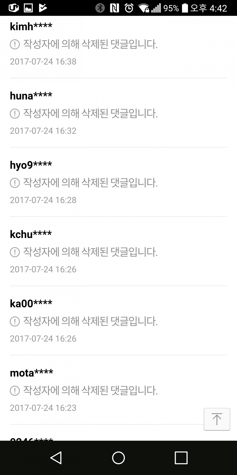 Screenshot_2017-07-24-16-42-45.png