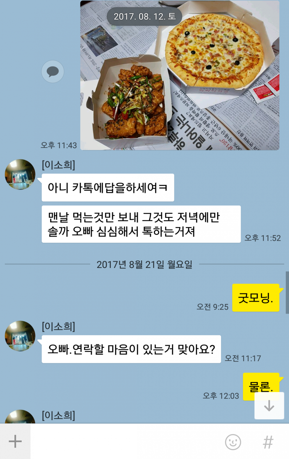KakaoTalk_20170823_114220118.png