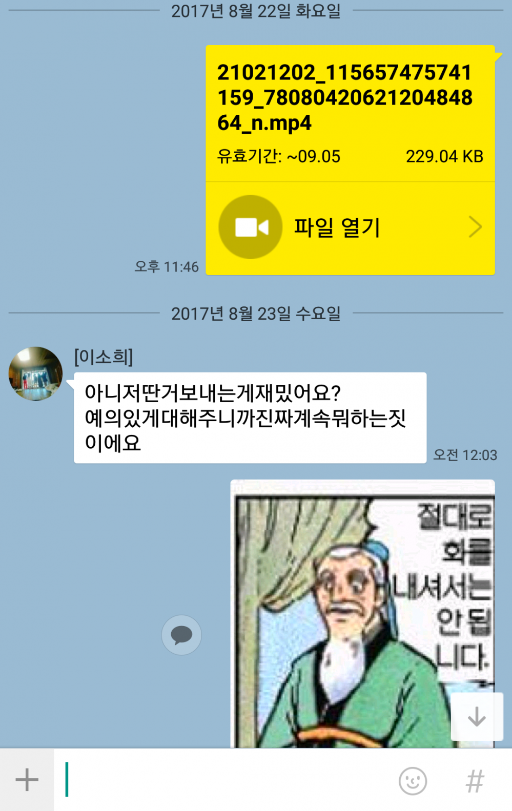 KakaoTalk_20170823_114220856.png