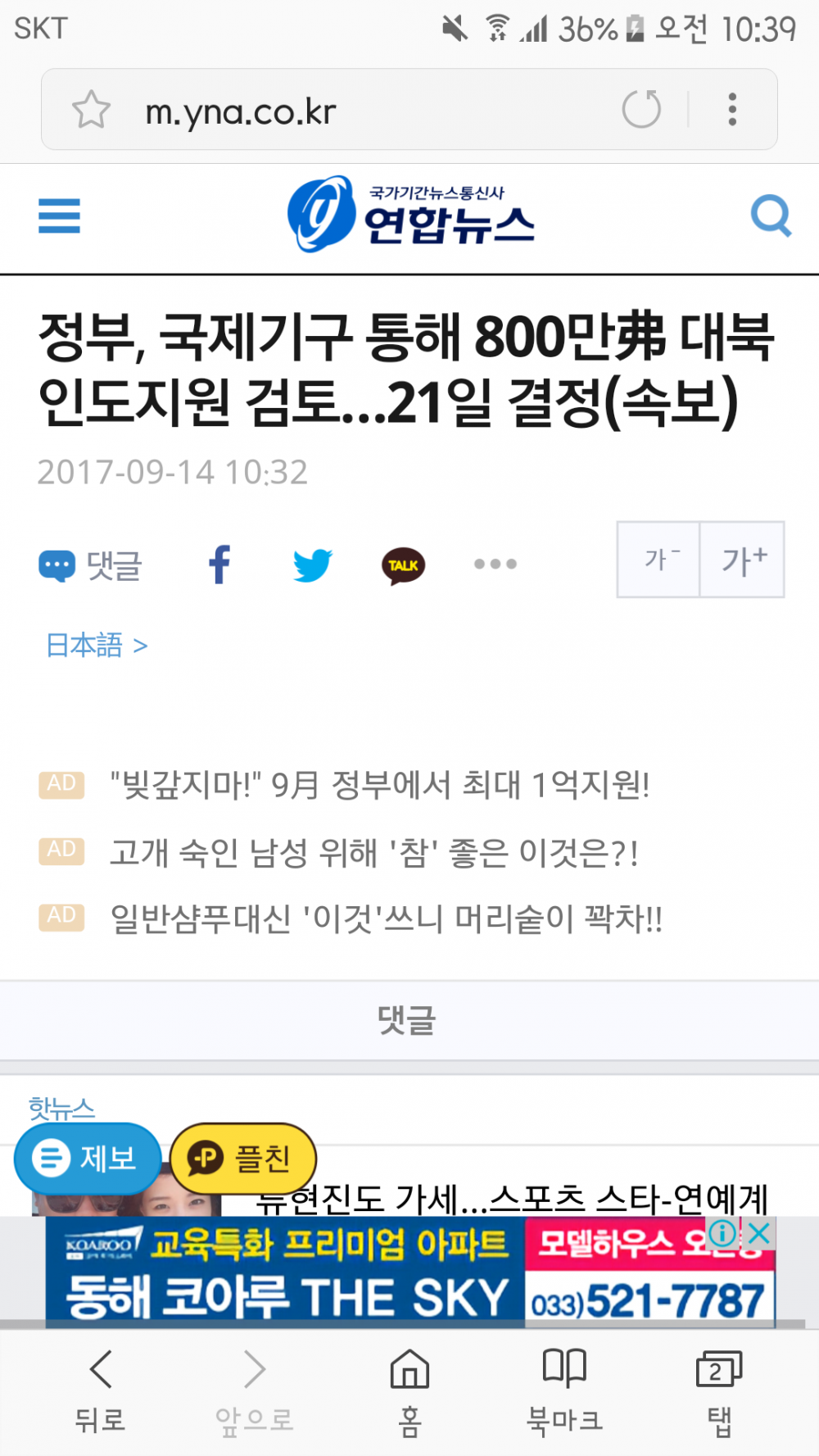 Screenshot_20170914-103929.png