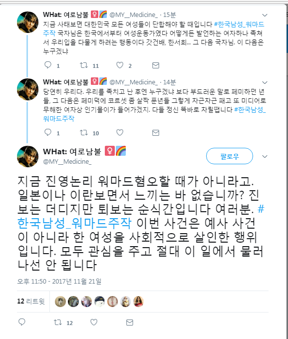 twitter-20171124-183705-000-resize.png