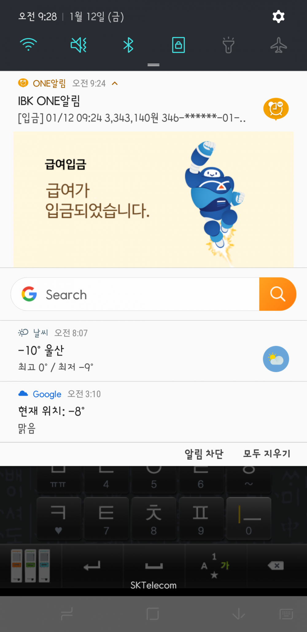 Screenshot_20180112-092817.png
