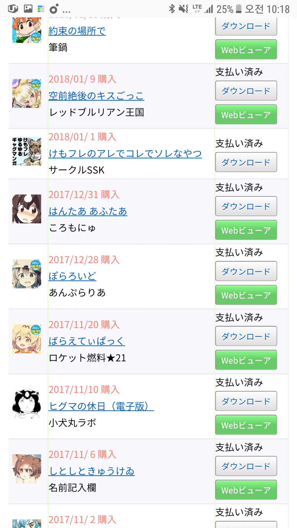 Screenshot_20180113-101852.png