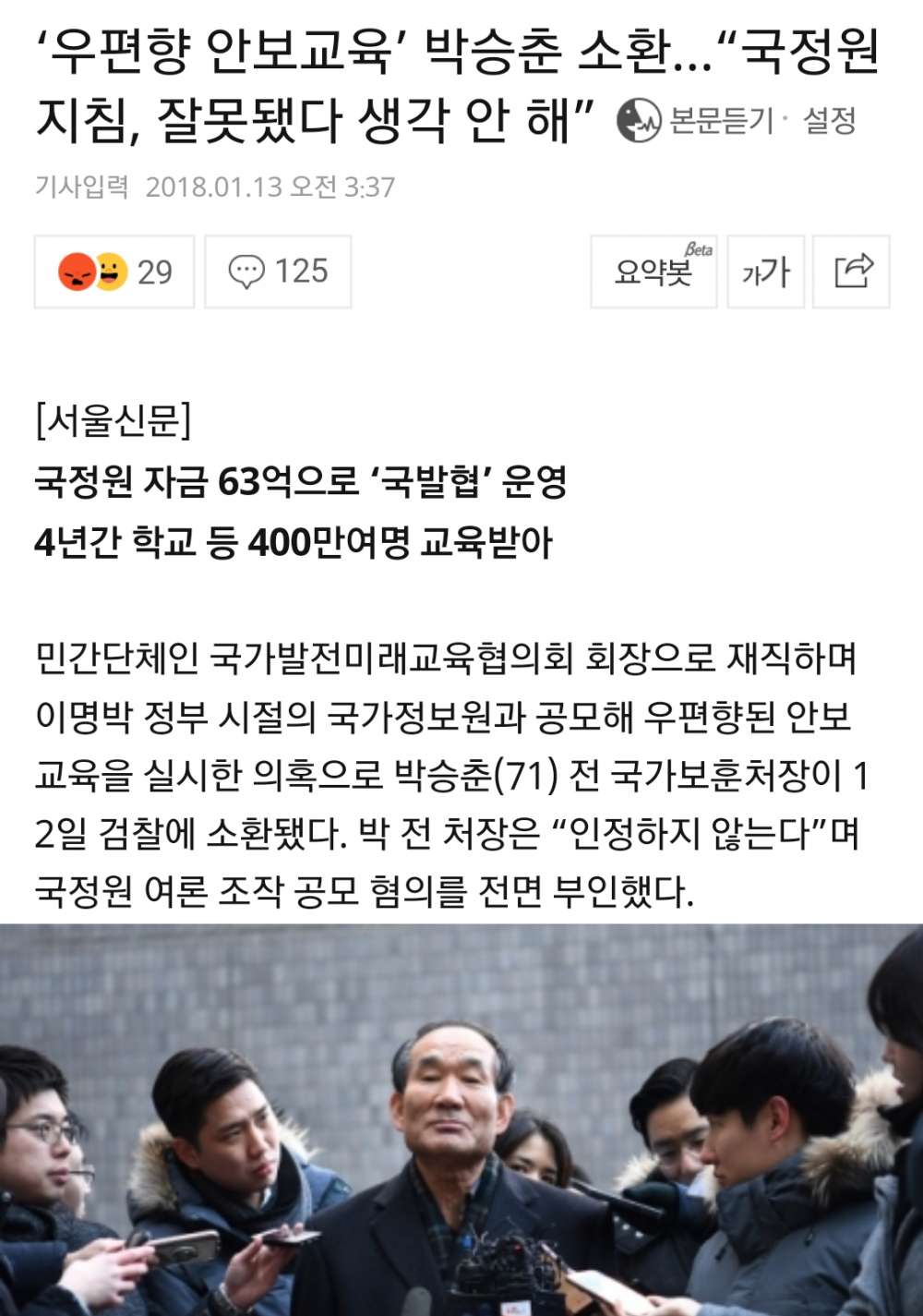 Screenshot_20180113-091326.jpg