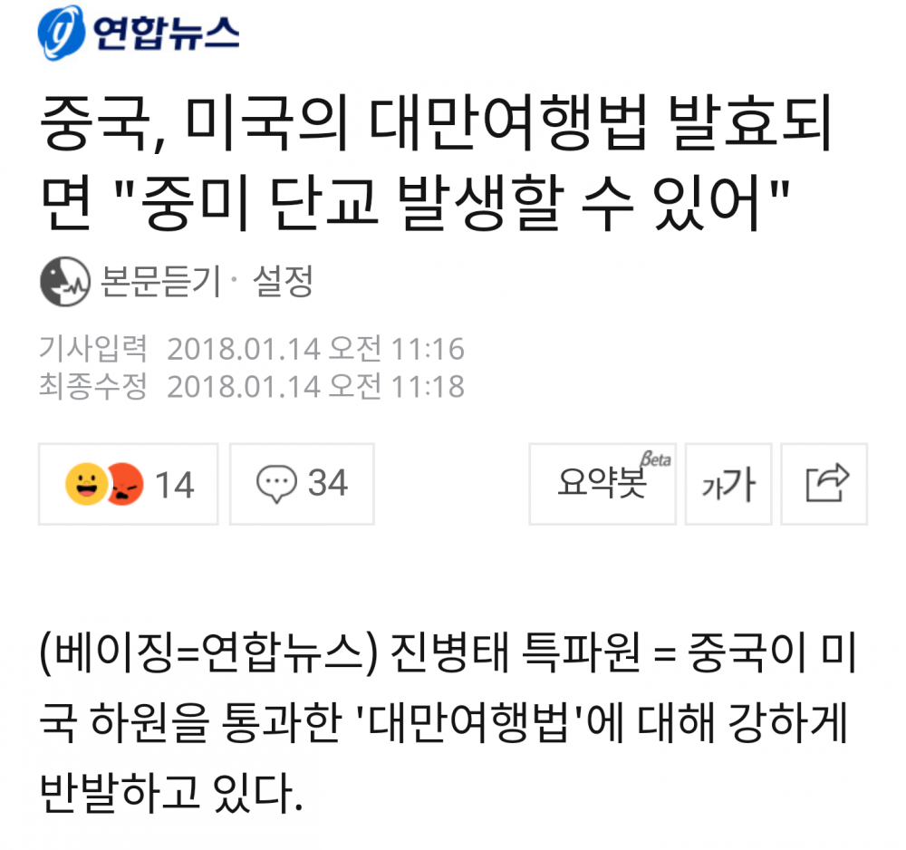 Screenshot_2018-01-14-14-57-50-1.png