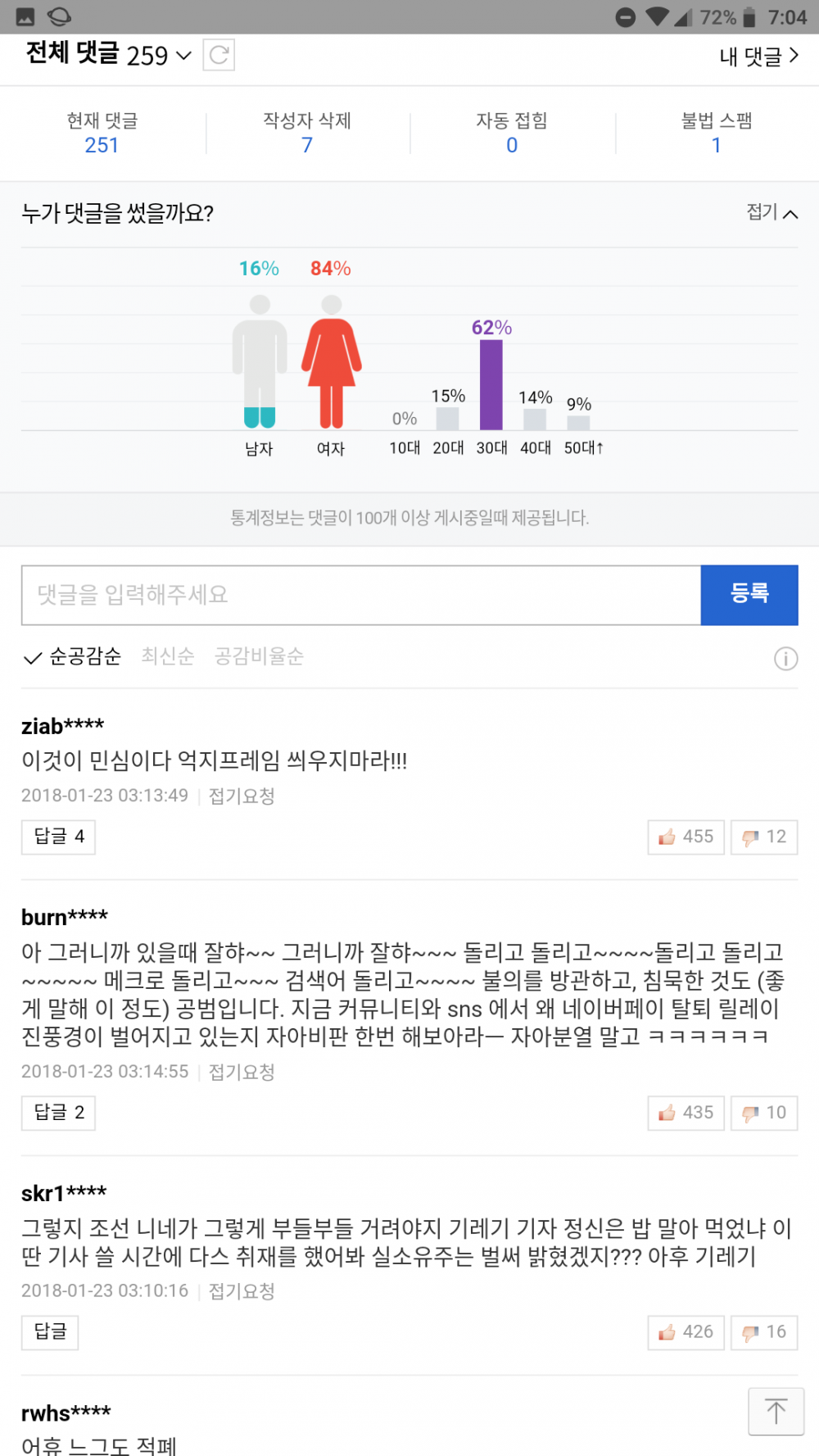 Screenshot_삼성 인터넷 베타_20180123-070430.png