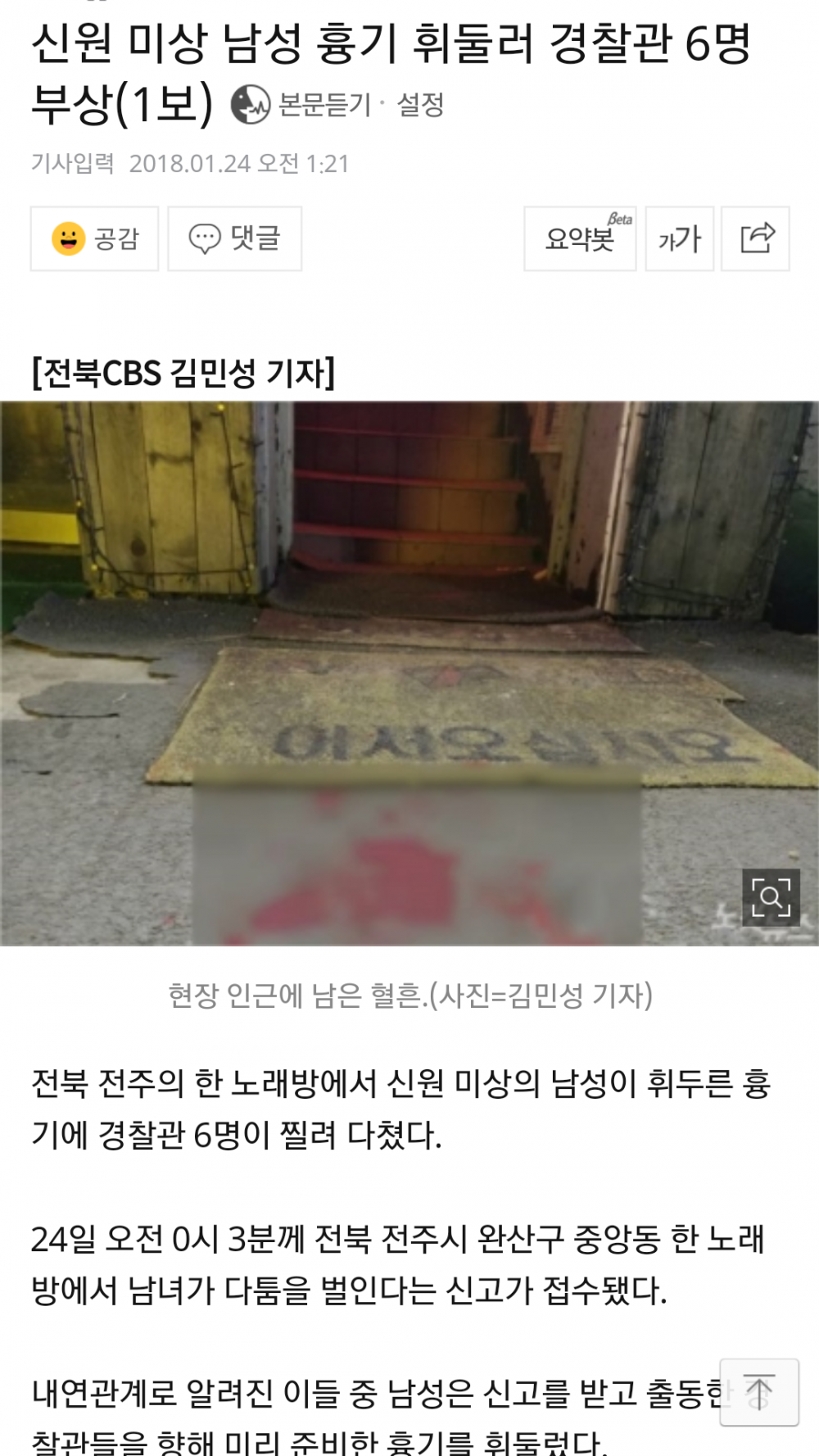 Screenshot_20180124-012547.png