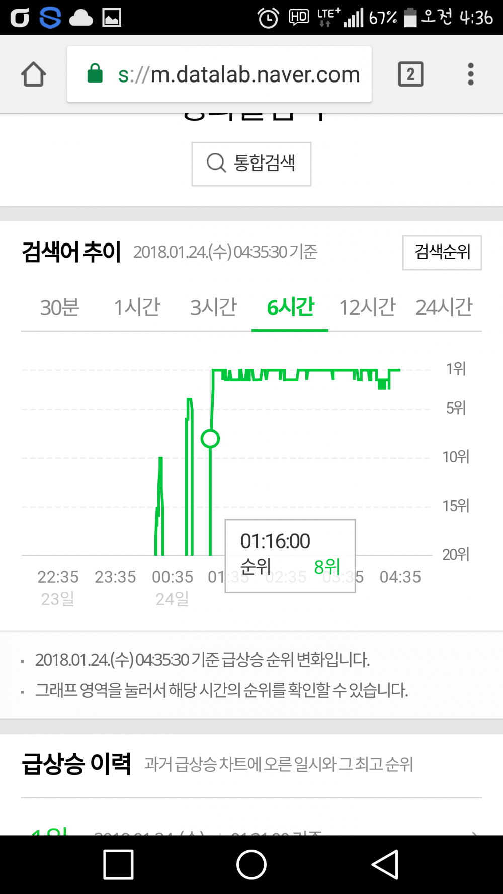 Screenshot_2018-01-24-04-36-20.png
