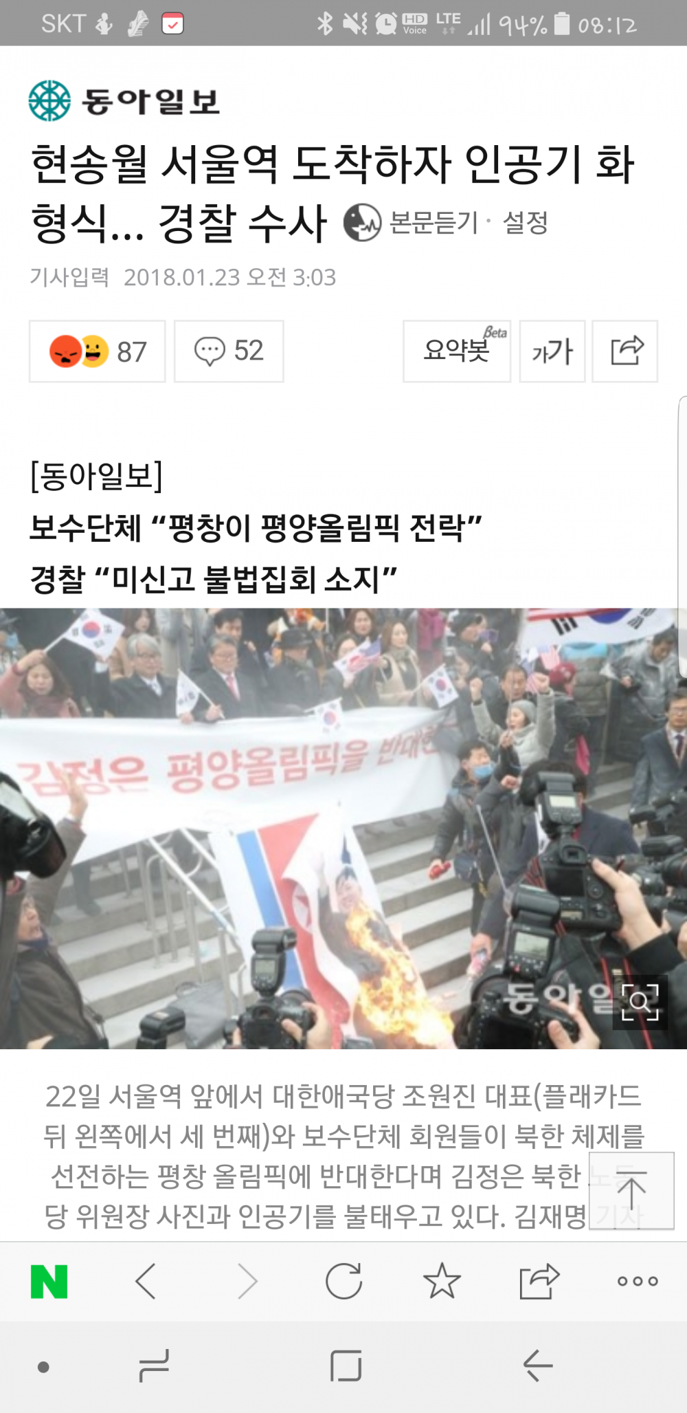 Screenshot_20180124-081235.png