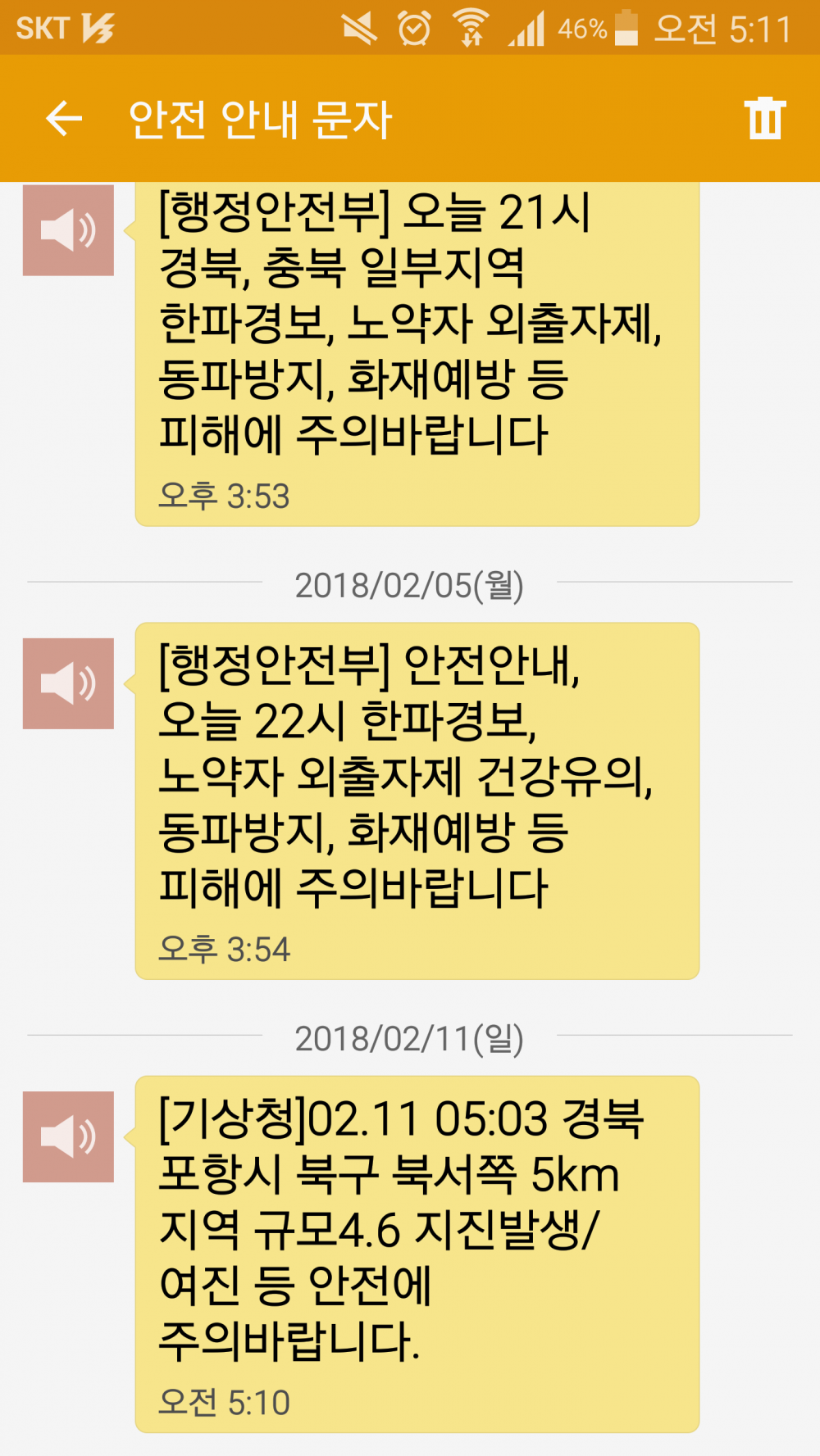 Screenshot_2018-02-11-05-11-08.png
