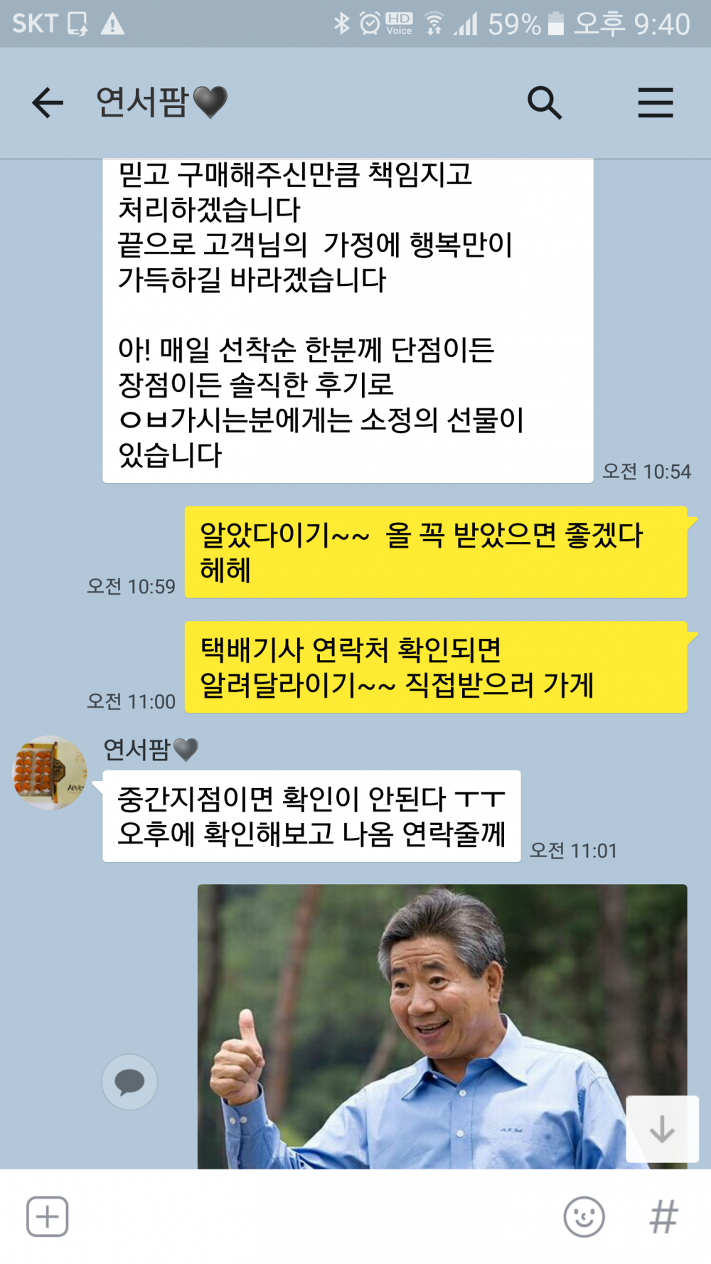 Screenshot_20180213-214012.png