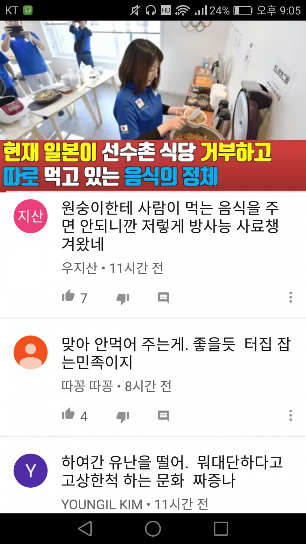 Screenshot_2018-02-14-21-05-23.png