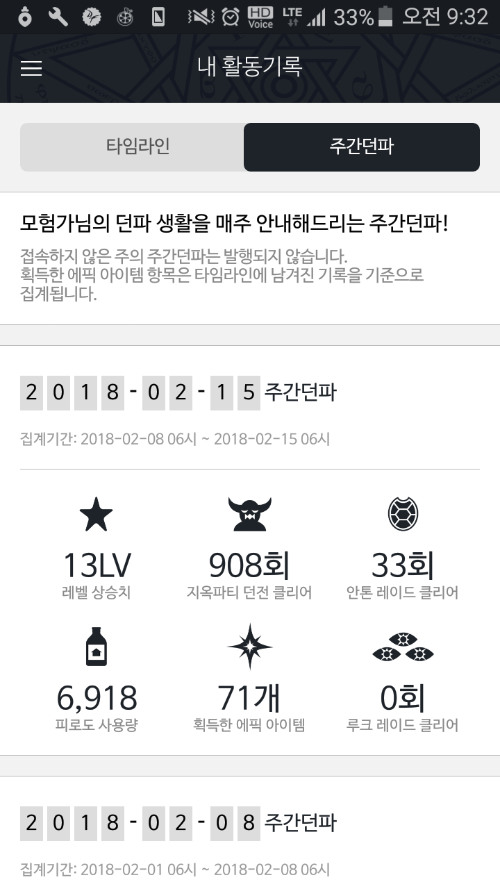 Screenshot_2018-02-15-09-32-08.png