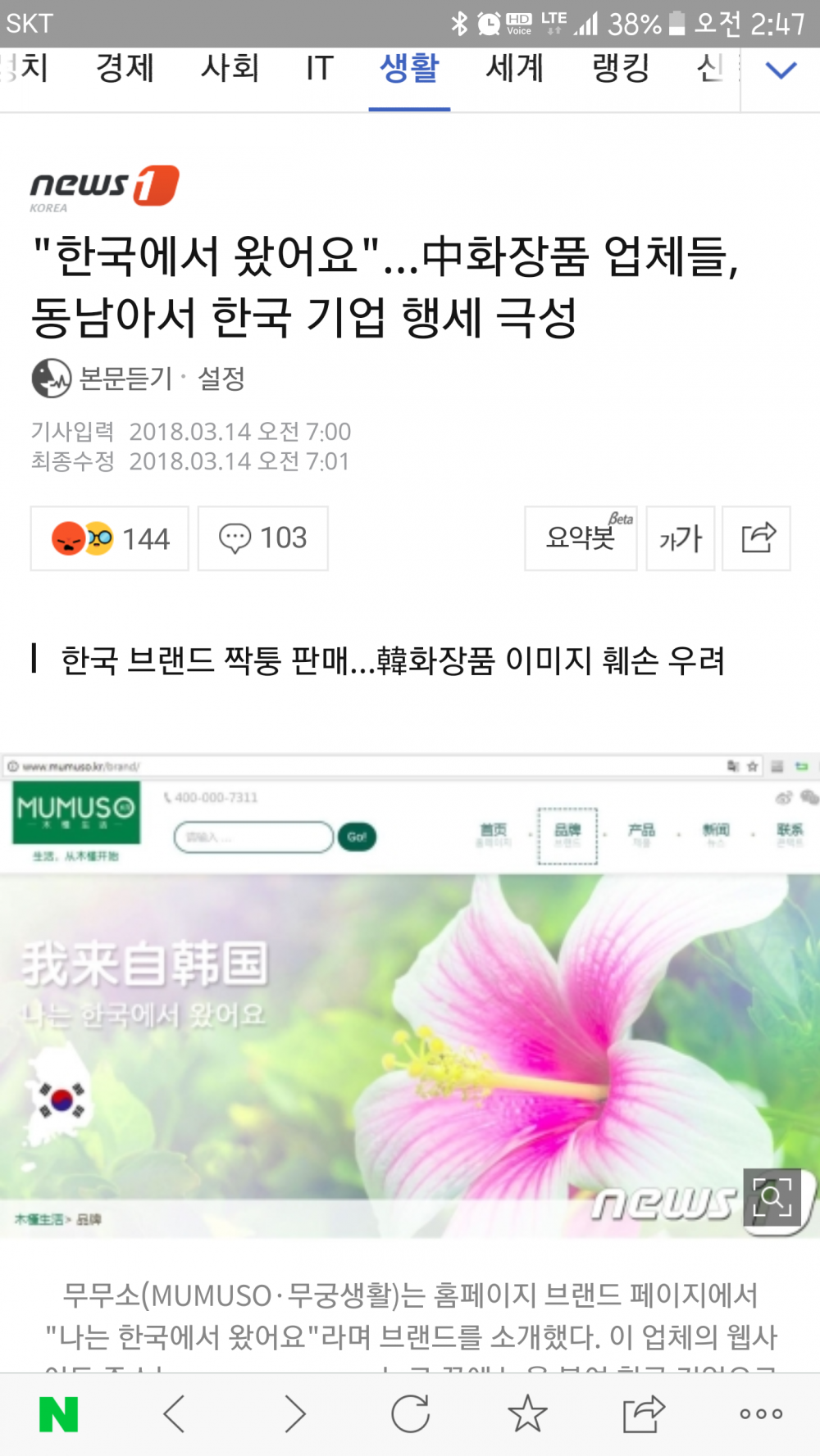 Screenshot_20180315-024746.png