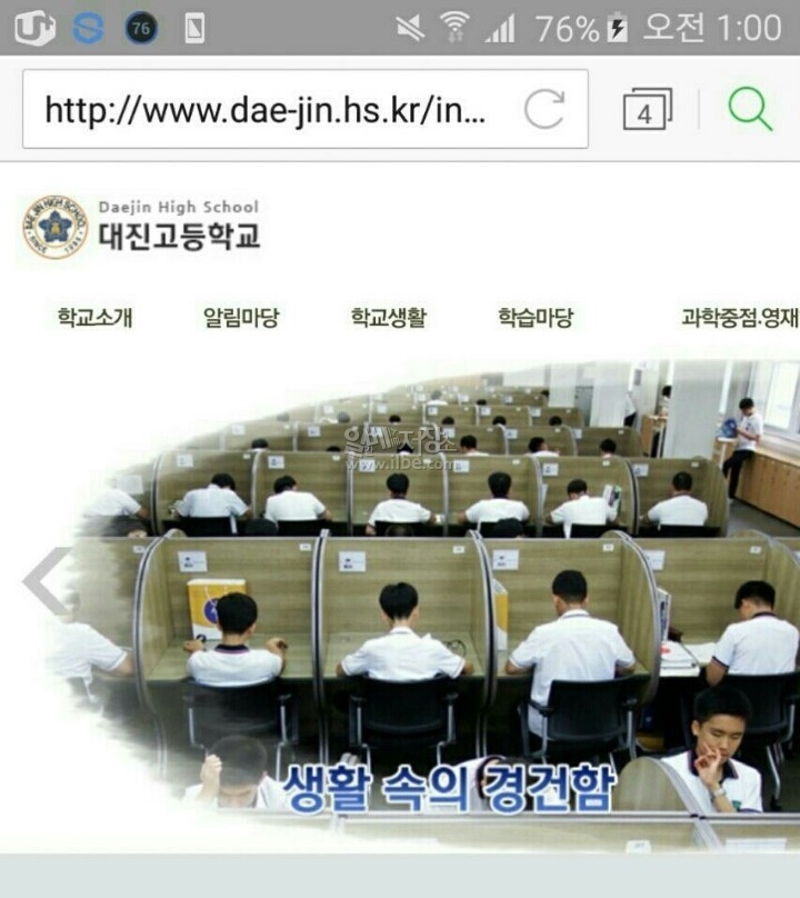 대진고등학교 대참사 jpg | 일베-일간베스트 | 일베저장소