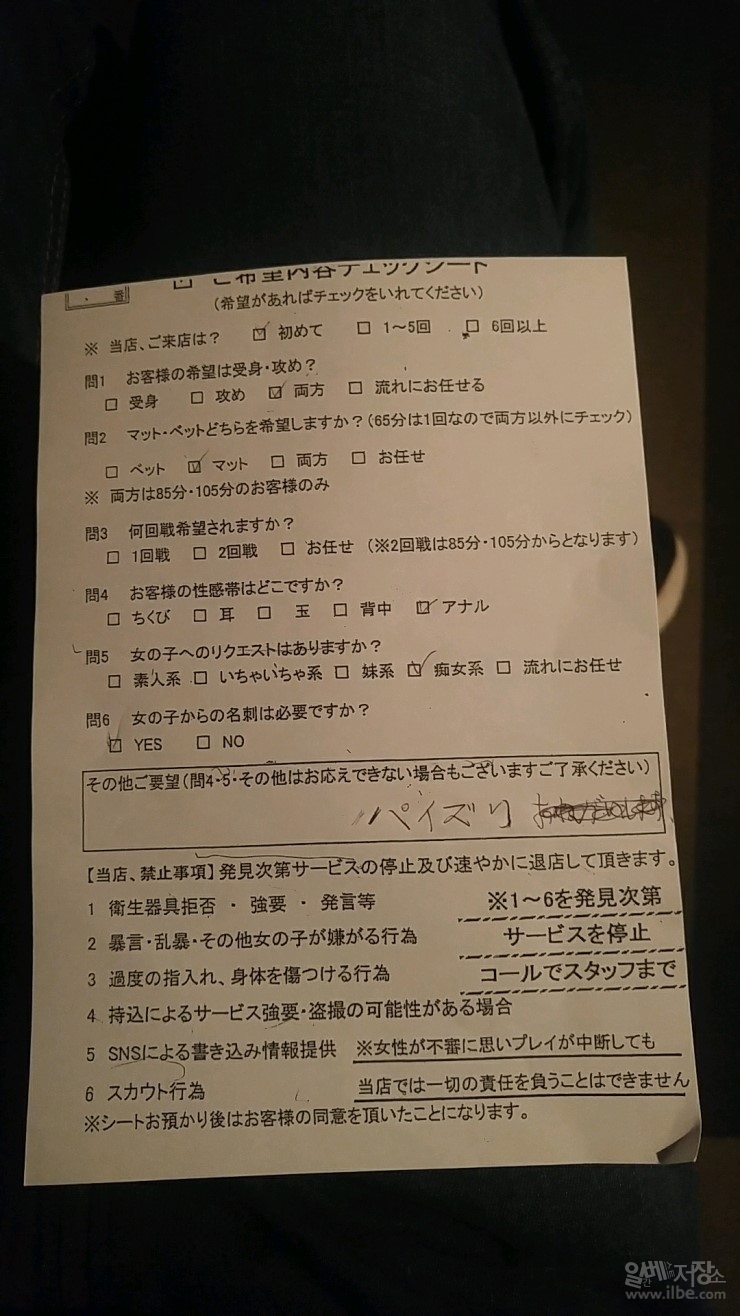 일본 고베 소프란도 | 짤방 | 일베저장소