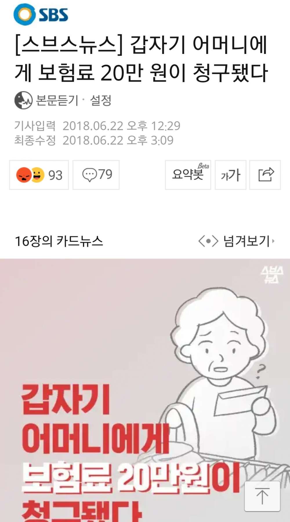 Screenshot_20180622-184626_Chrome.jpg