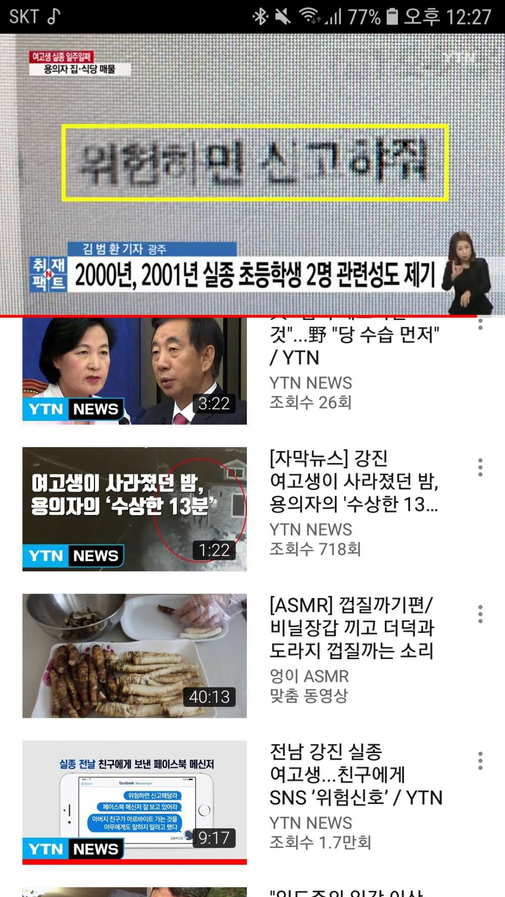 Screenshot_20180622-122713_YouTube.jpg